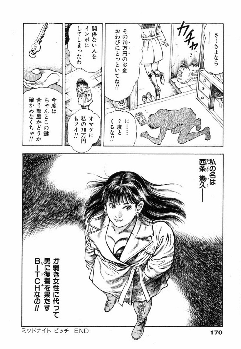 Oni no Kotarou 2 - Page 174