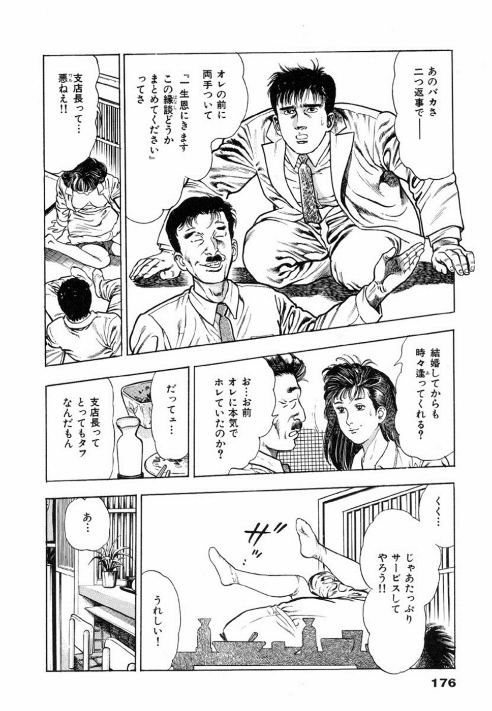 Oni no Kotarou 2 - Page 180