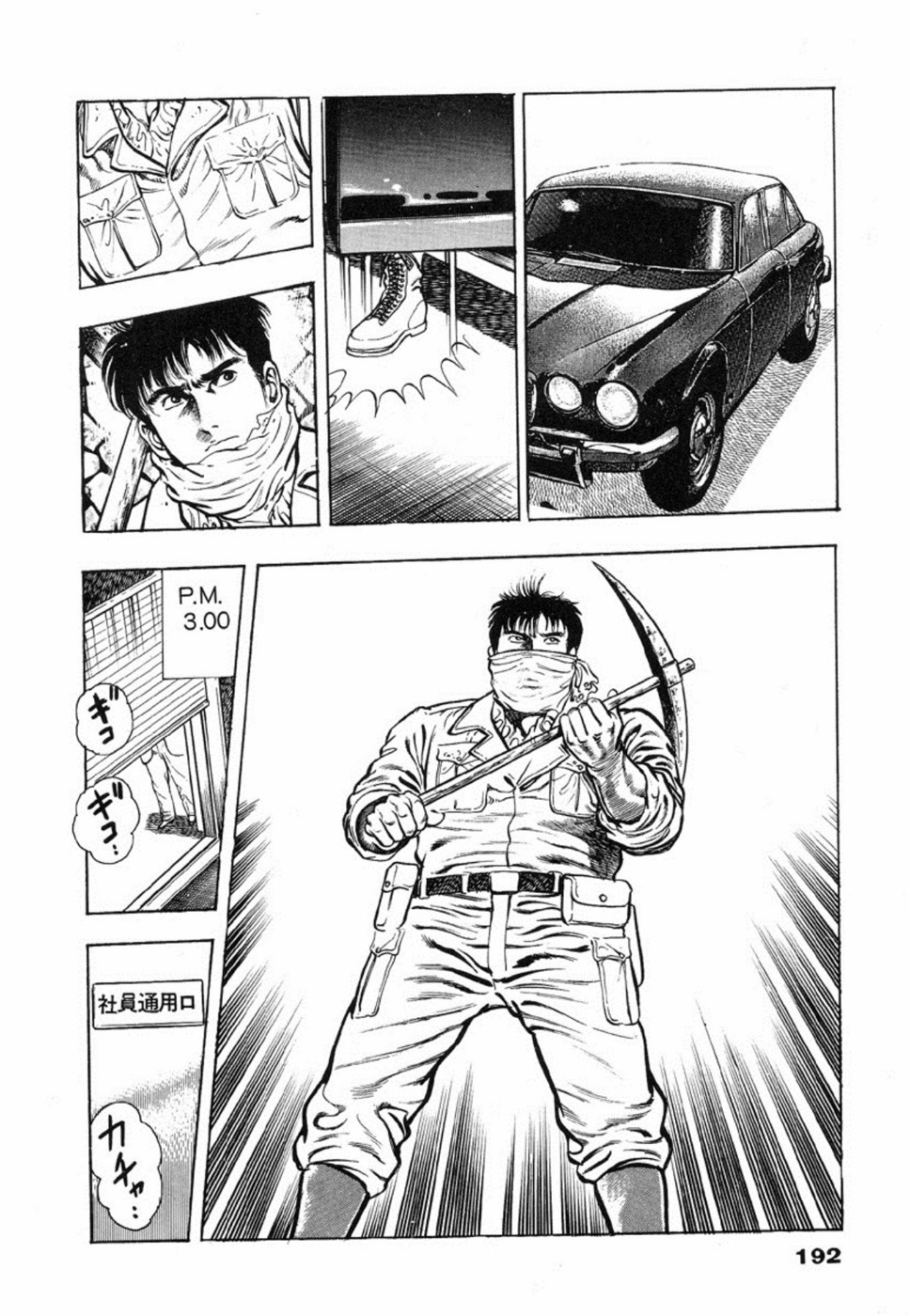 Oni no Kotarou 2 - Page 196