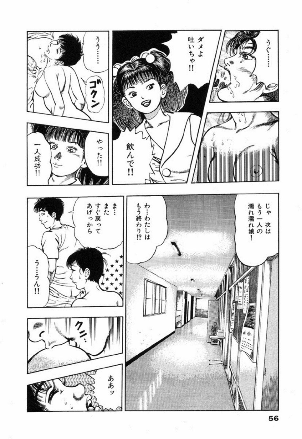 Oni no Kotarou 2 - Page 61