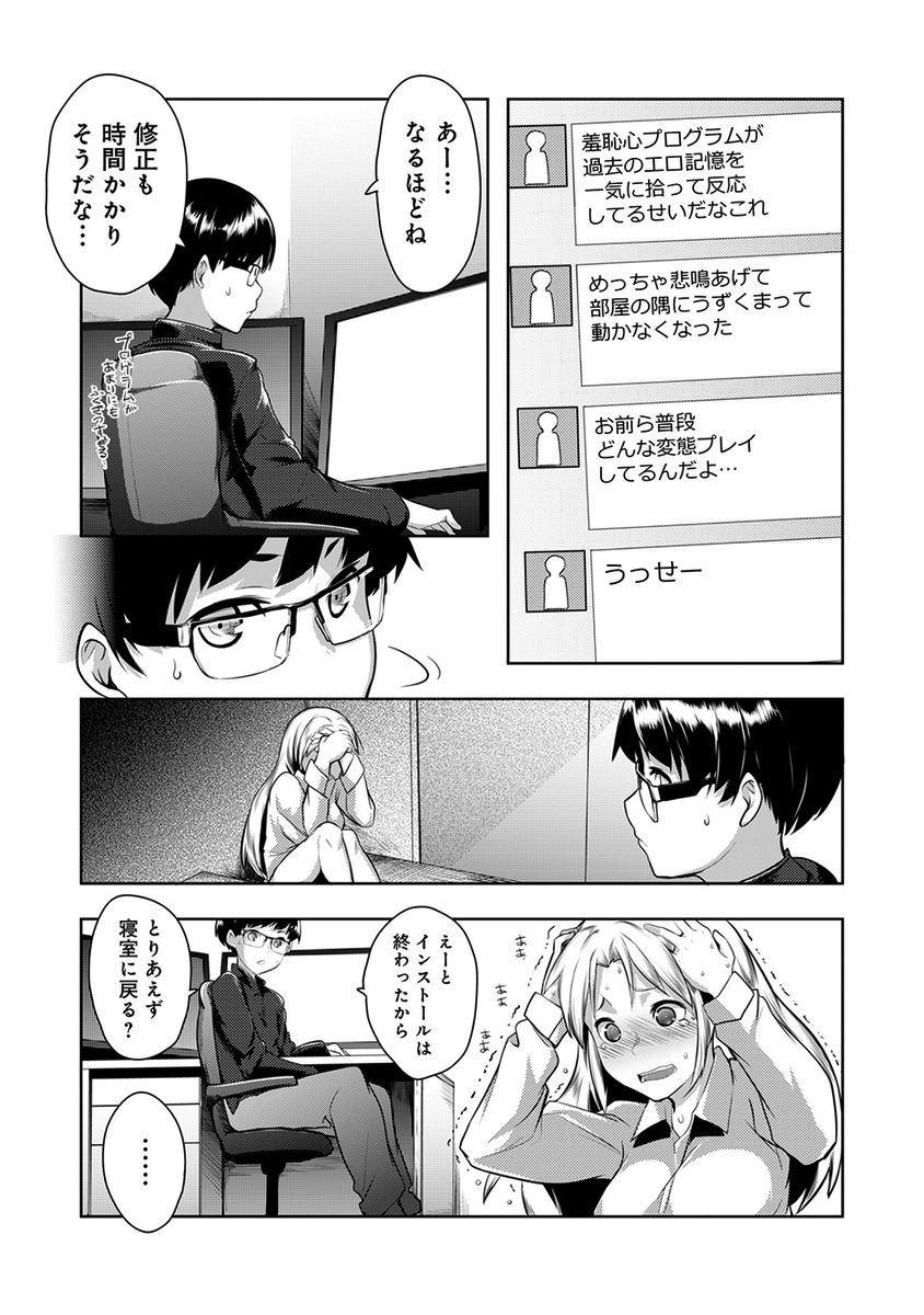Shuuchishin Install - Page 16