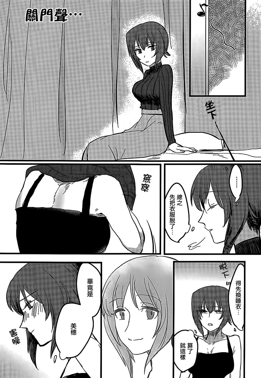 Itooshiki Waga Imo yo - Page 14