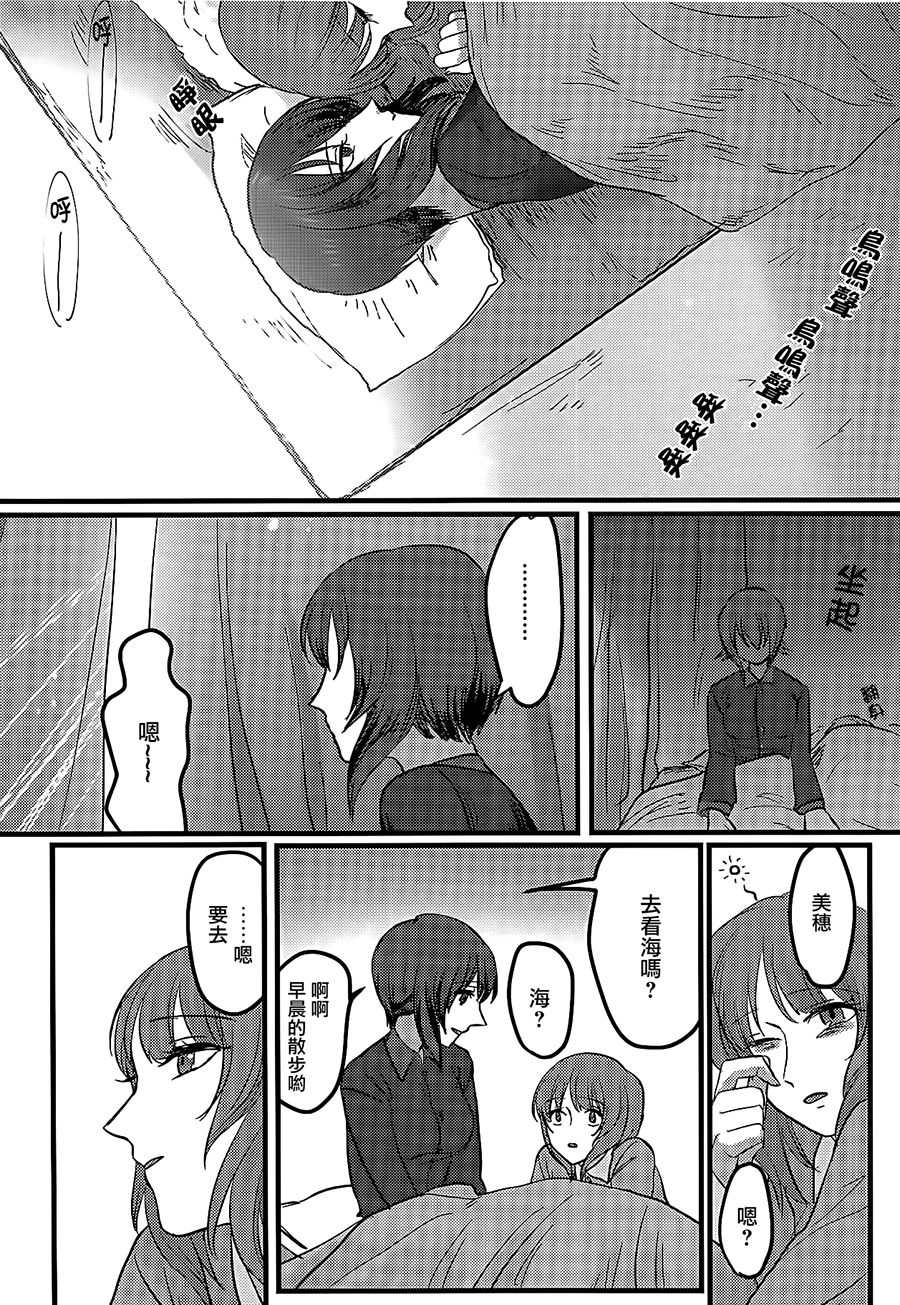 Itooshiki Waga Imo yo - Page 41