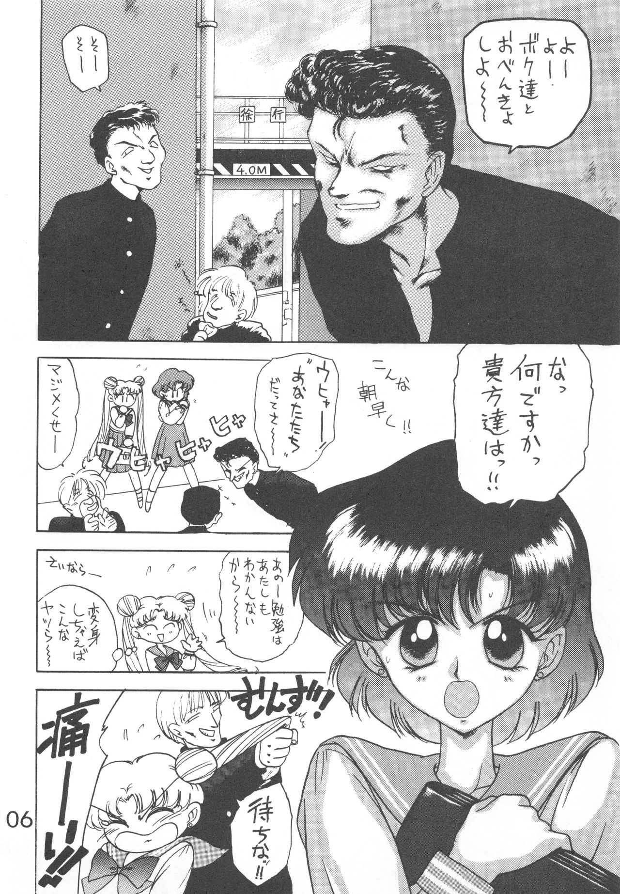 Star Platinum - Page 105