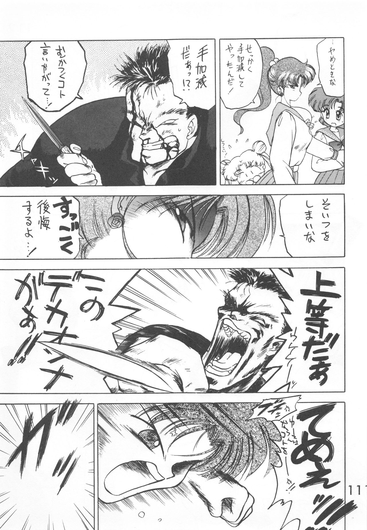 Star Platinum - Page 110