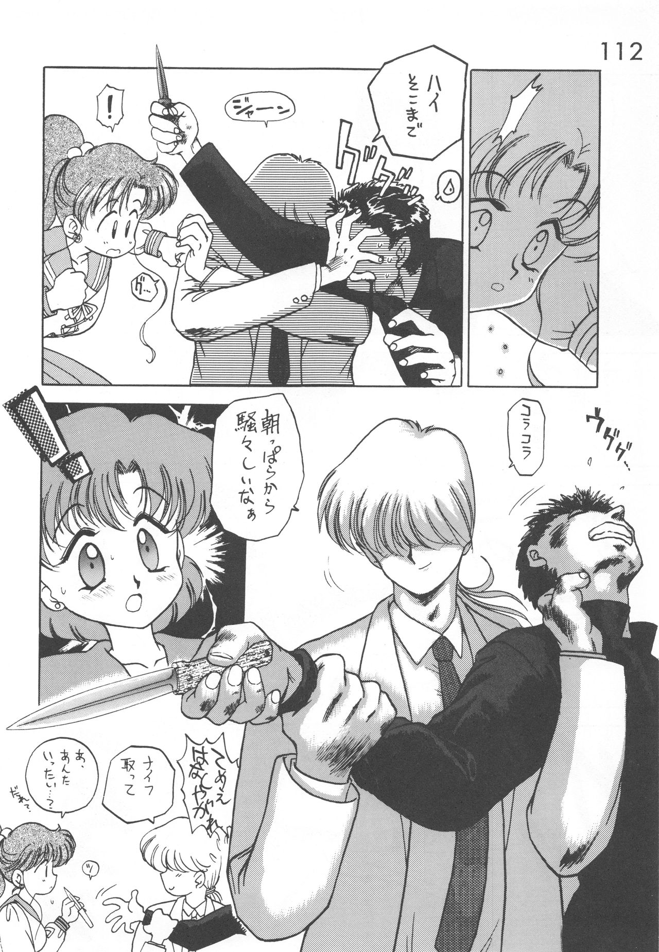 Star Platinum - Page 111