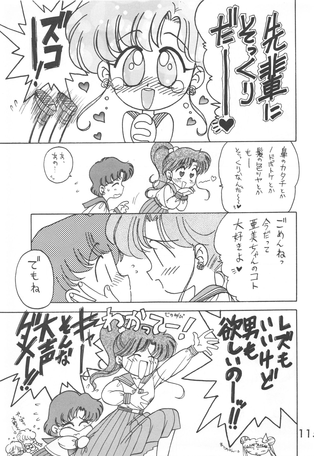 Star Platinum - Page 114