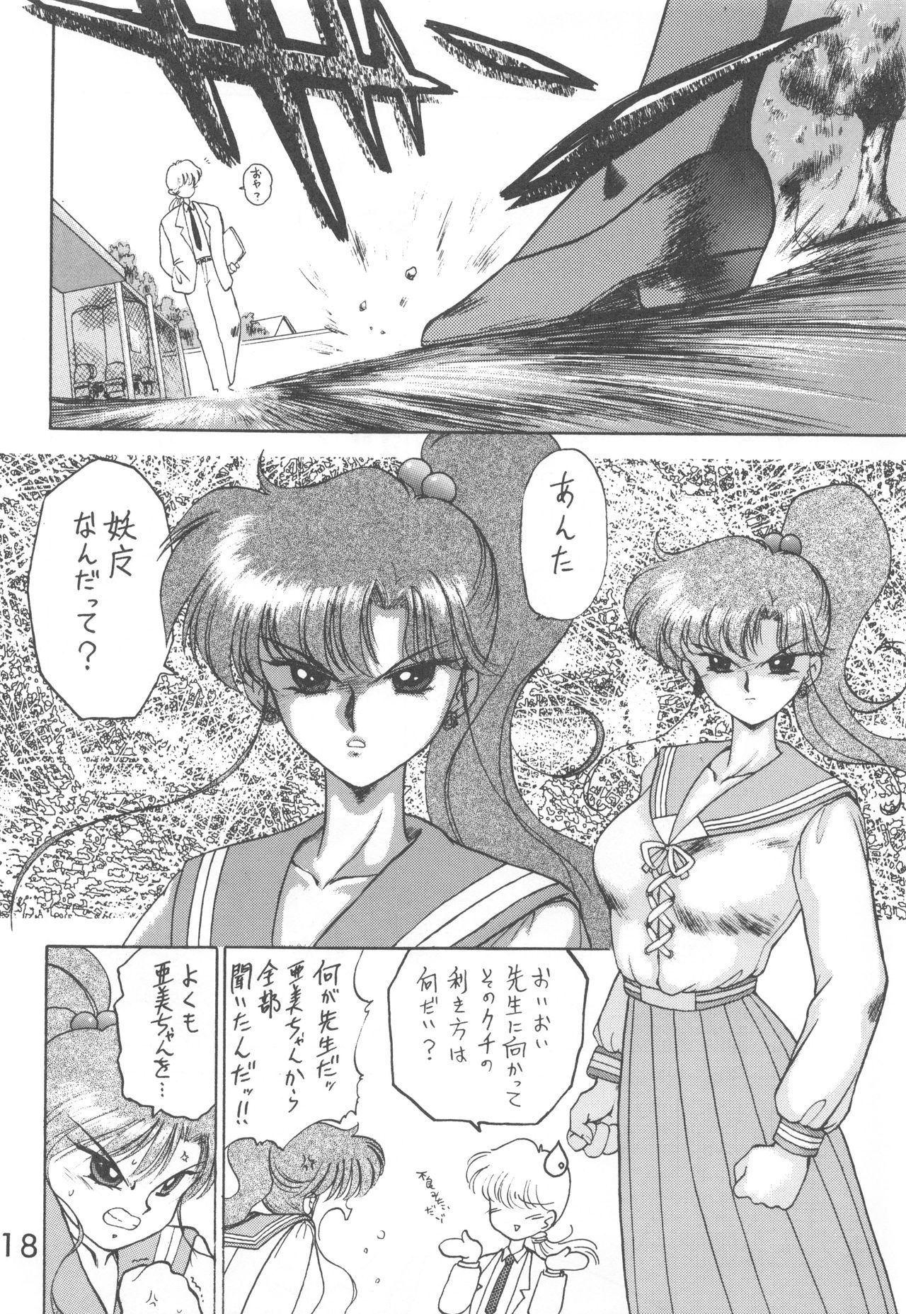 Star Platinum - Page 117