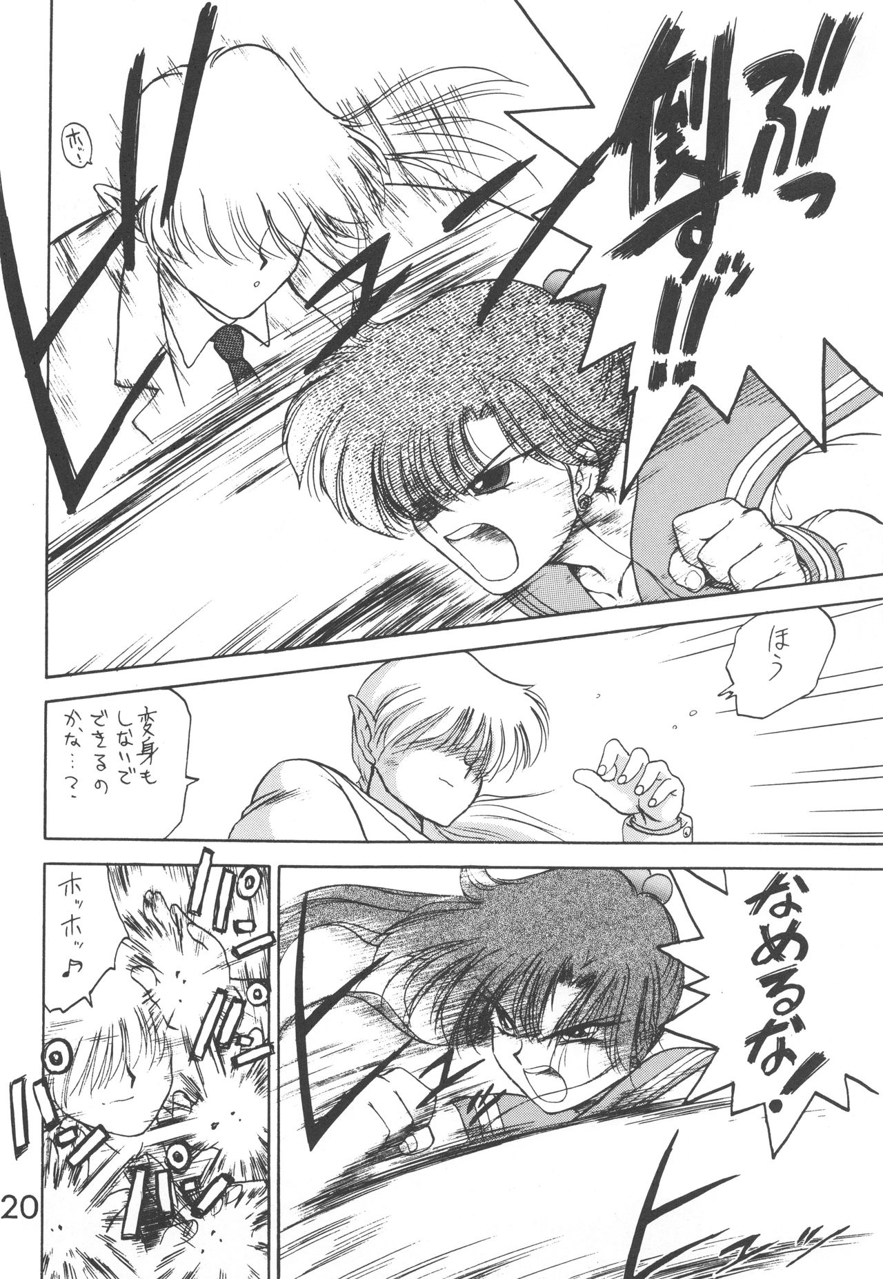 Star Platinum - Page 119