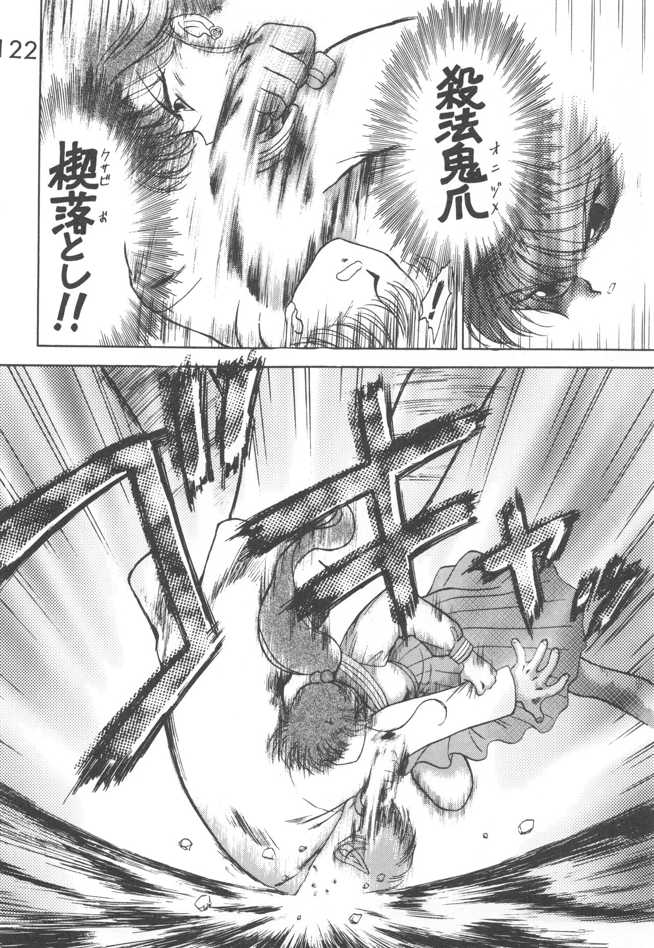 Star Platinum - Page 121