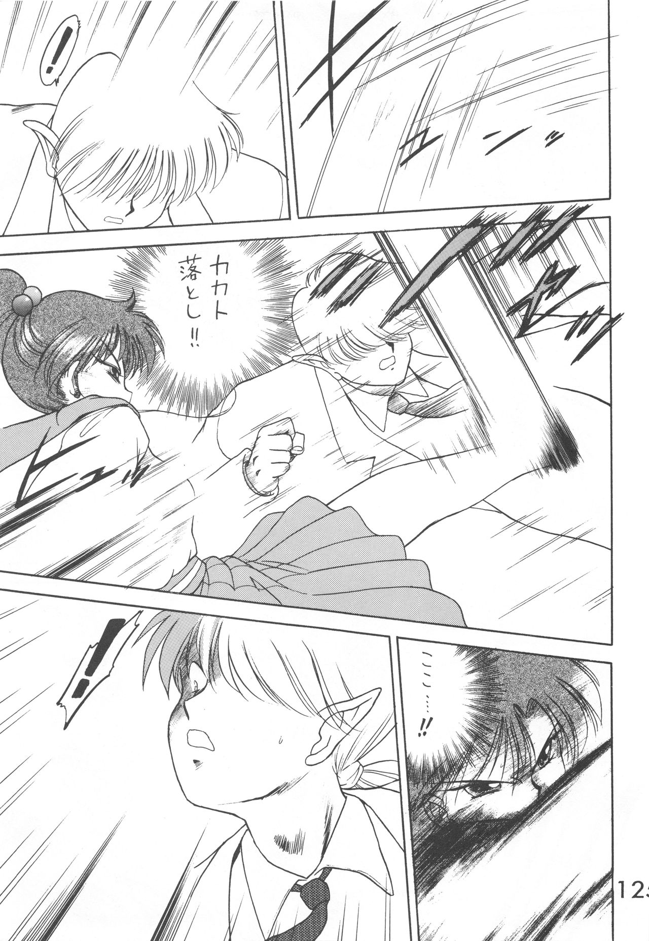 Star Platinum - Page 124