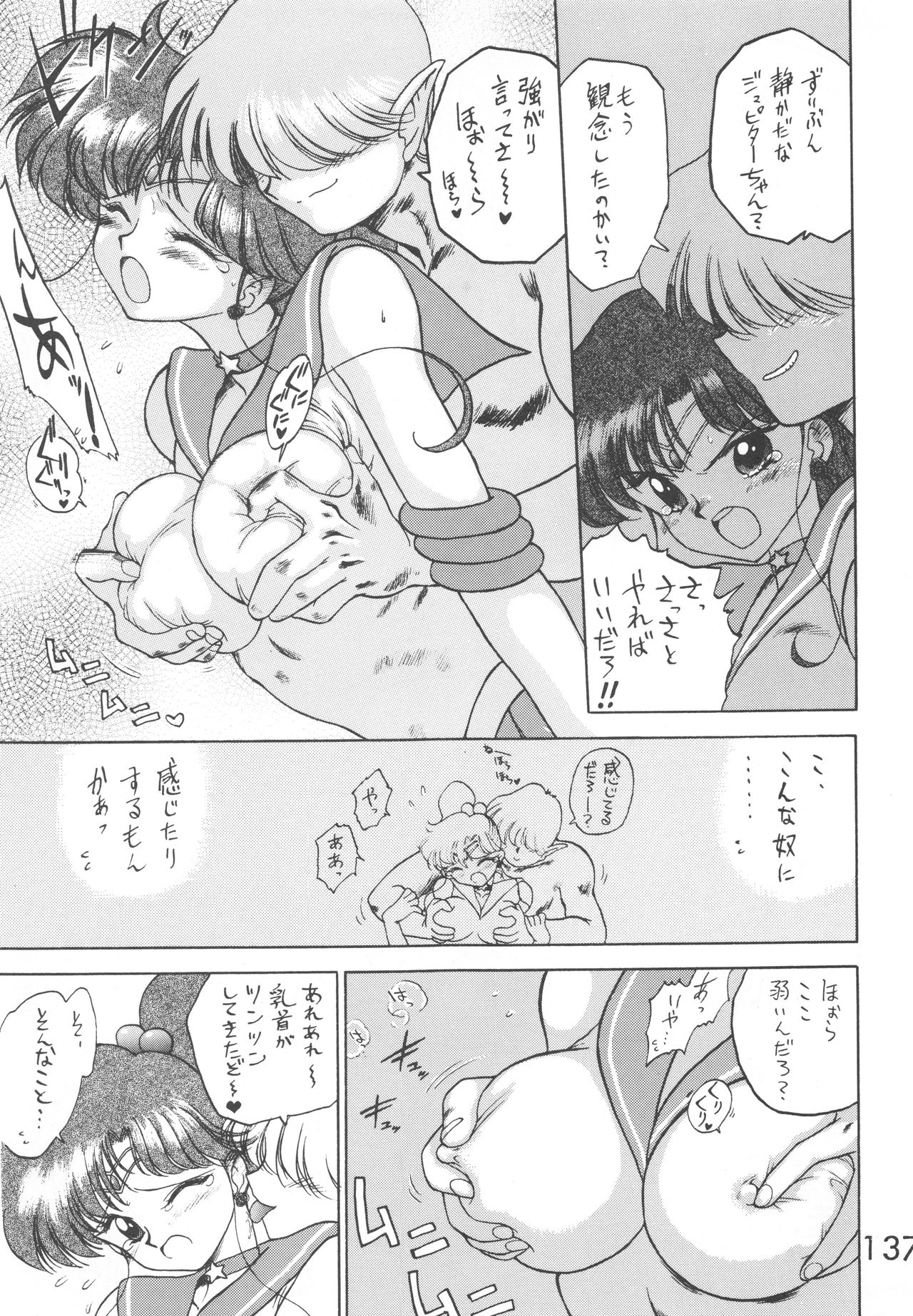 Star Platinum - Page 136