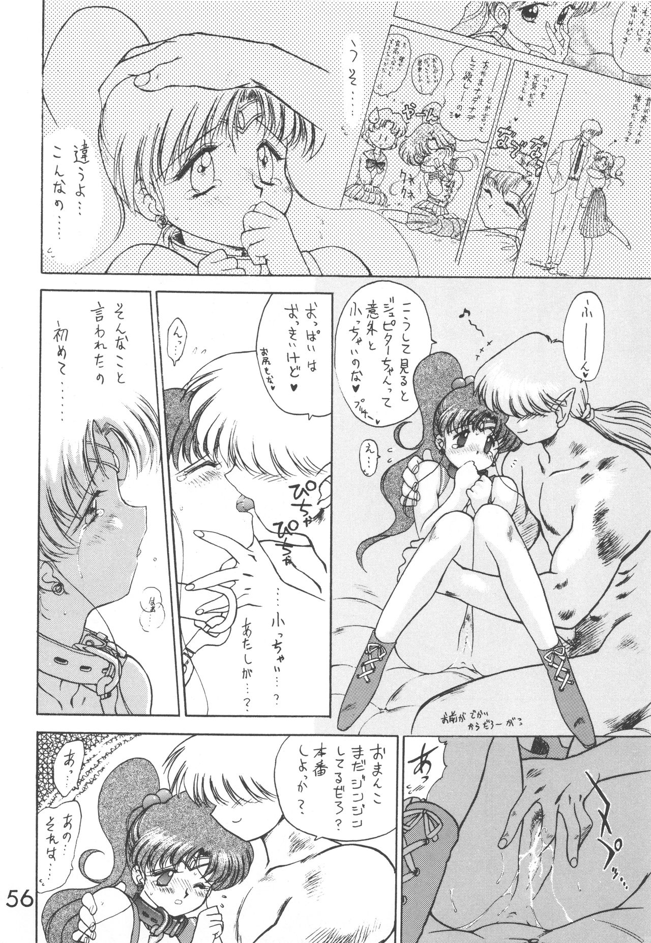 Star Platinum - Page 155