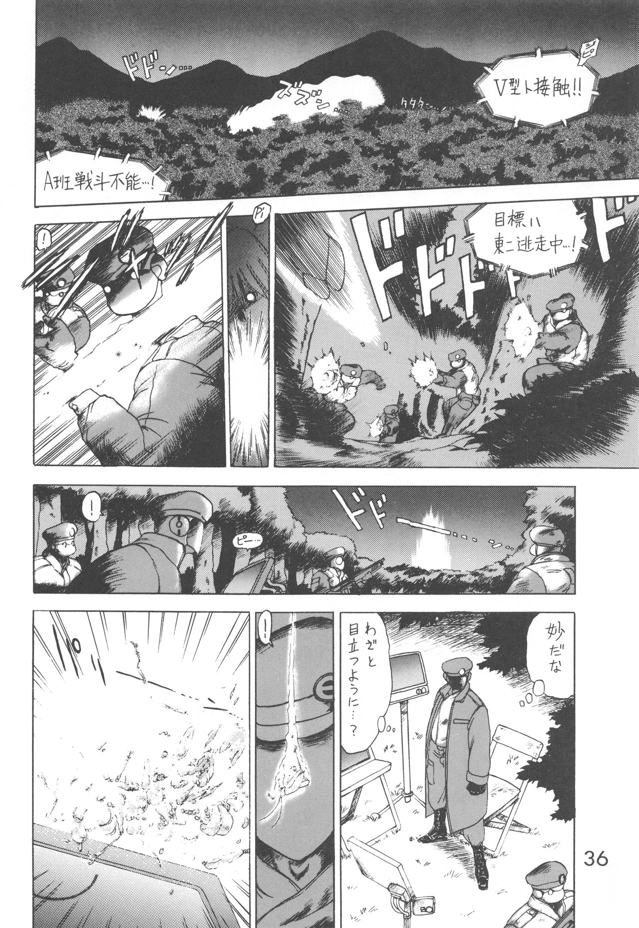 Star Platinum - Page 35