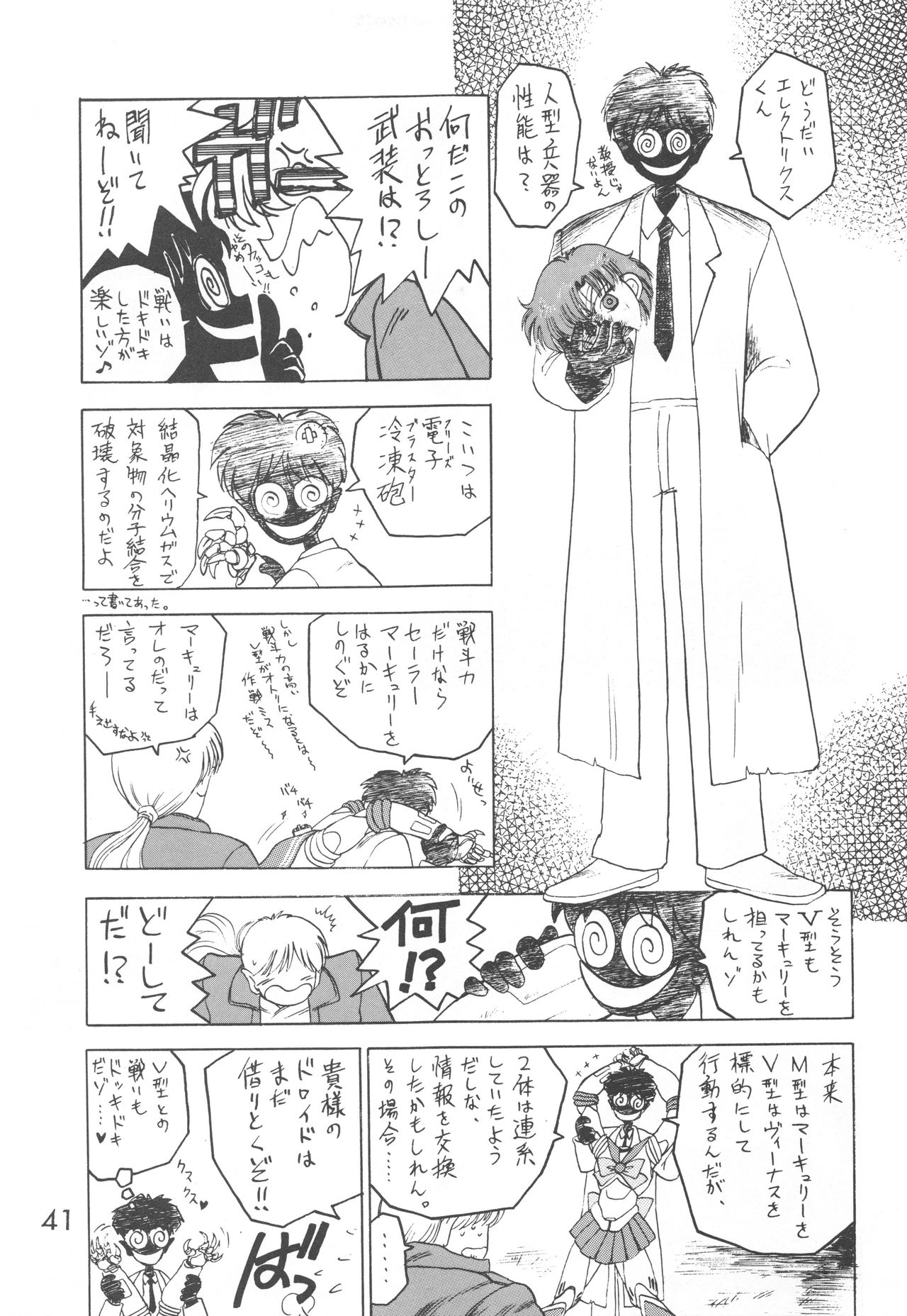 Star Platinum - Page 40