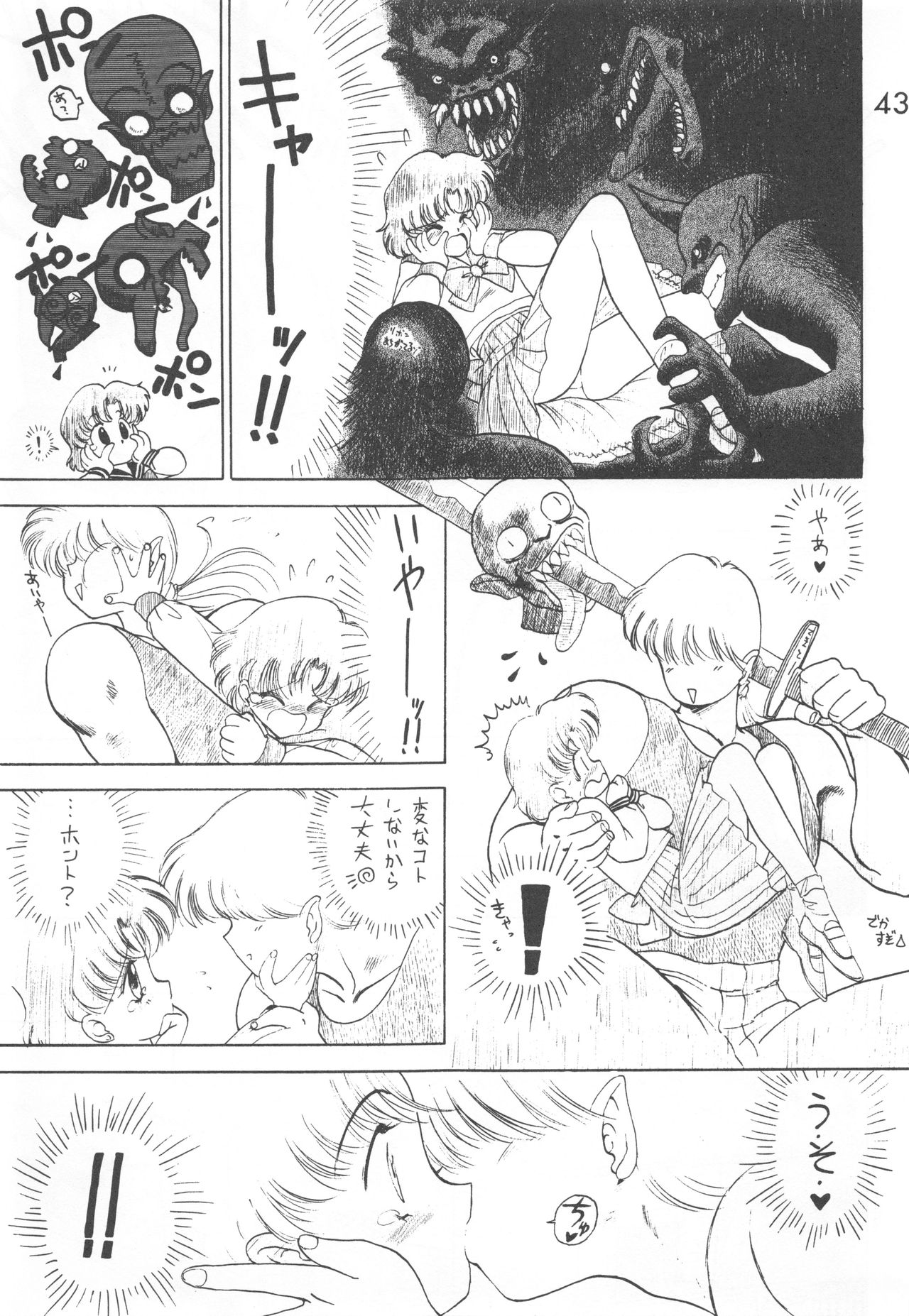 Star Platinum - Page 42