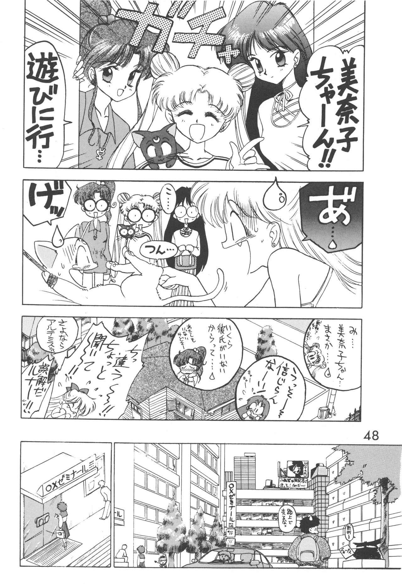 Star Platinum - Page 47