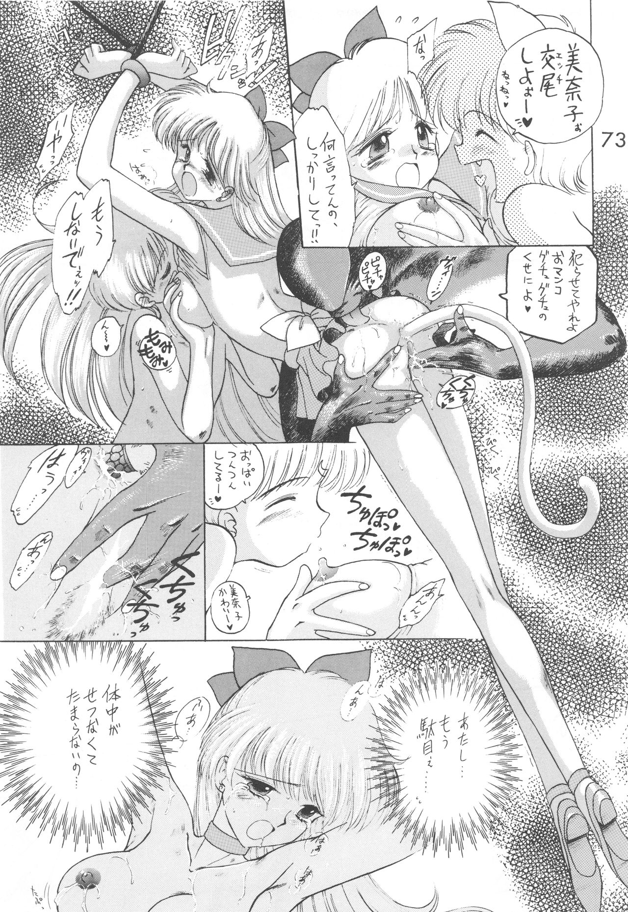 Star Platinum - Page 72