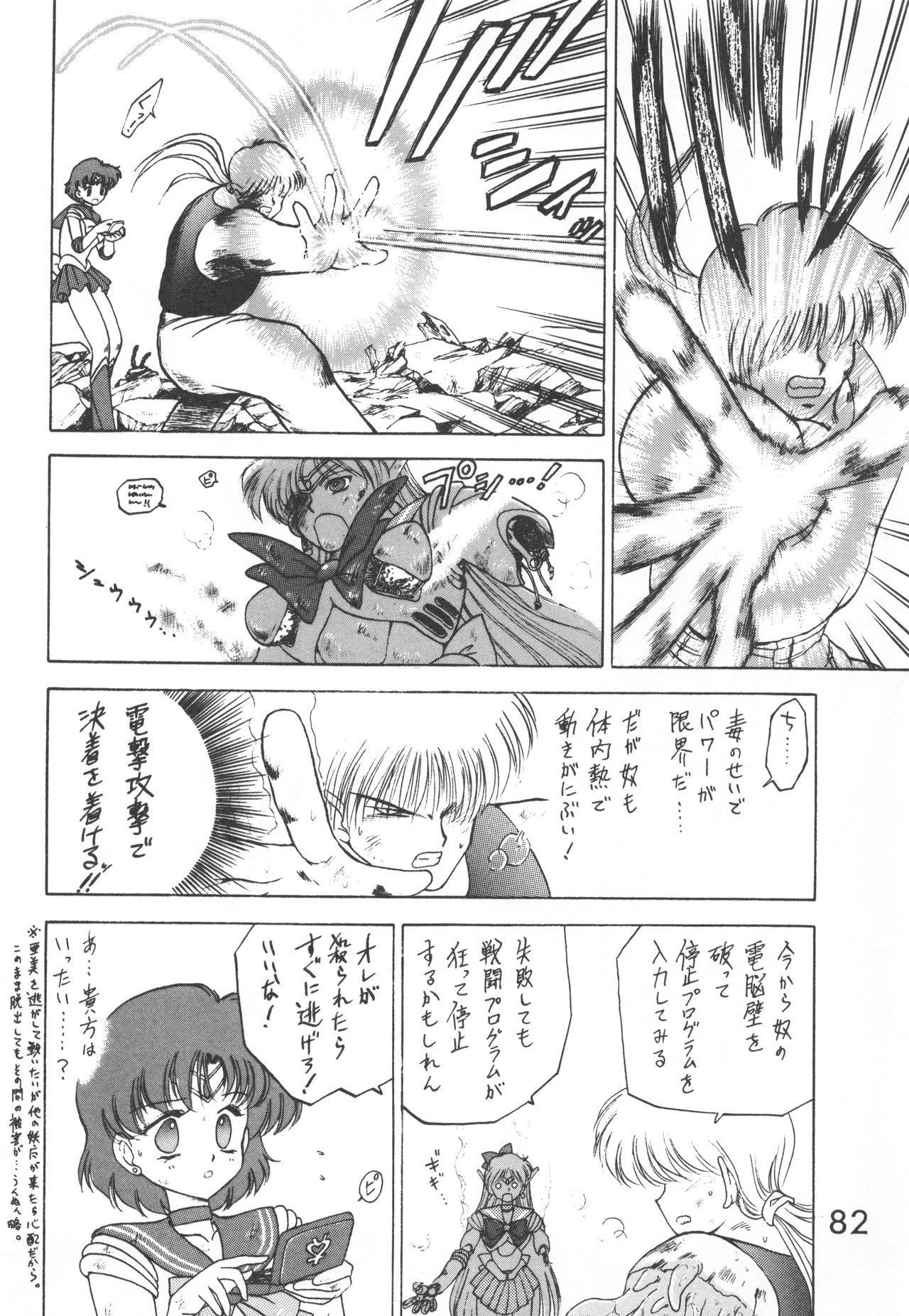 Star Platinum - Page 81