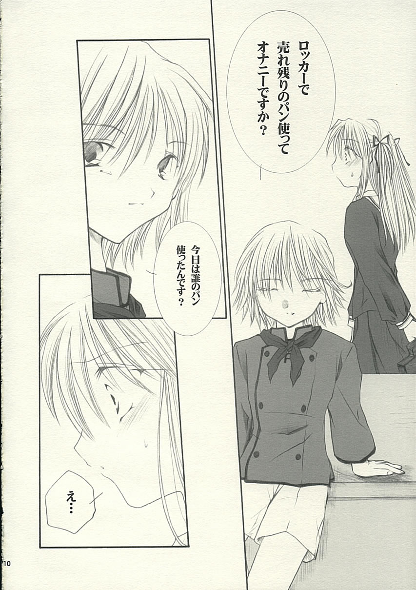 MADE IN JAPAN - Page 9