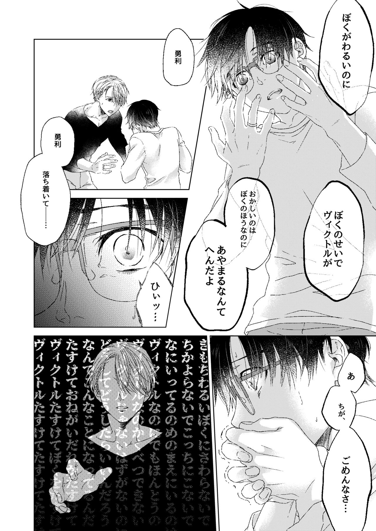 Adonis no Veil - Page 13