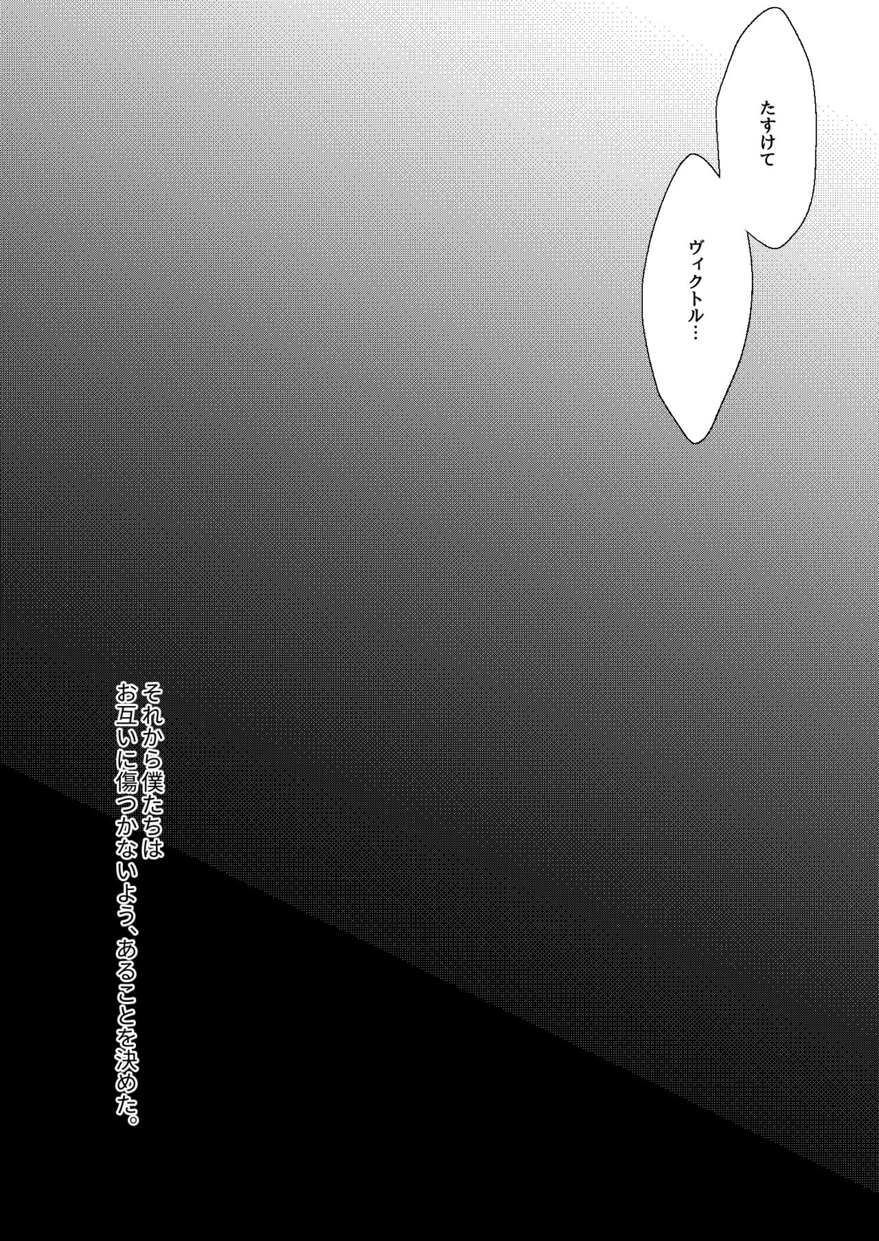 Adonis no Veil - Page 14