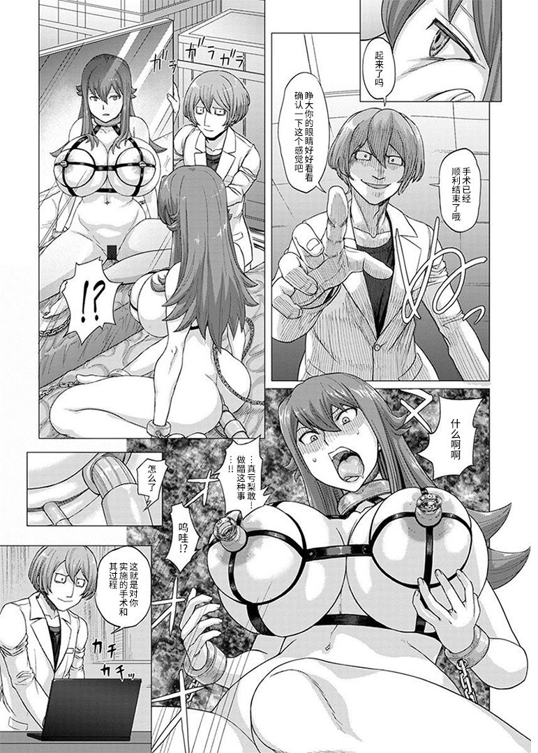 パイオツデカイスキーの野望 - Page 7