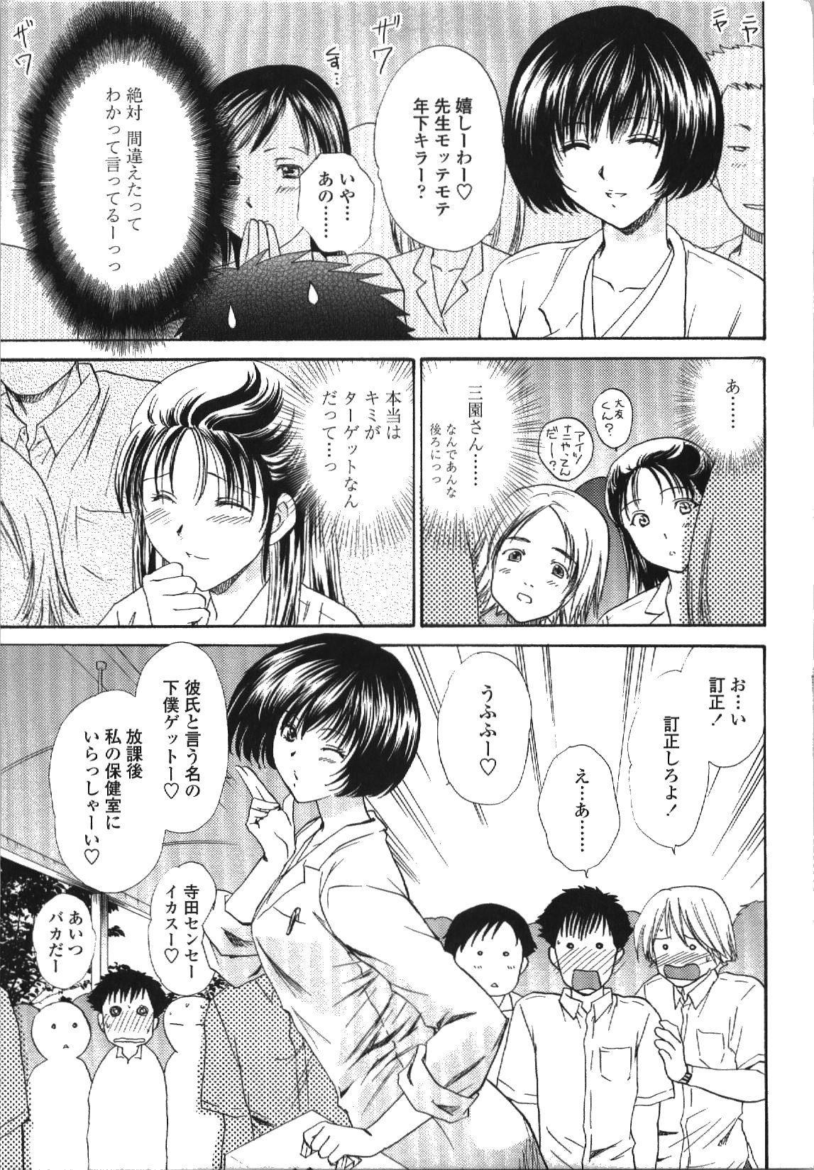 Seme Ane - Page 132