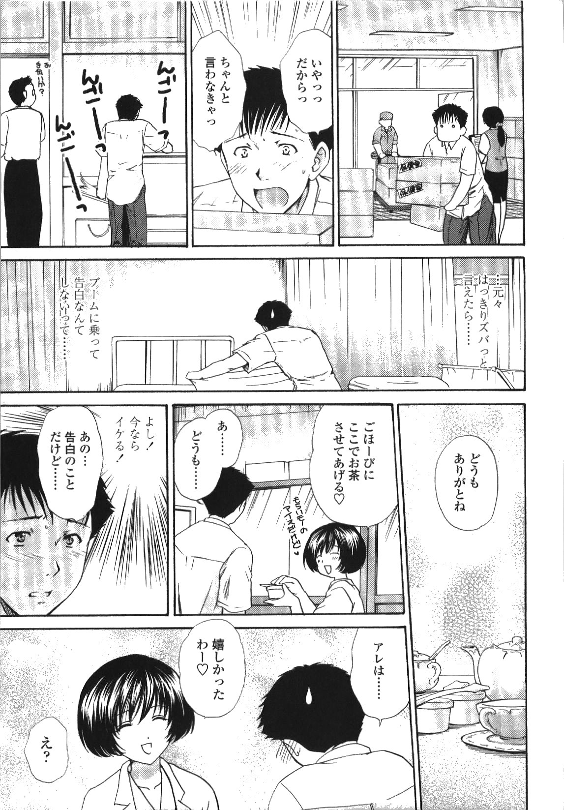 Seme Ane - Page 134