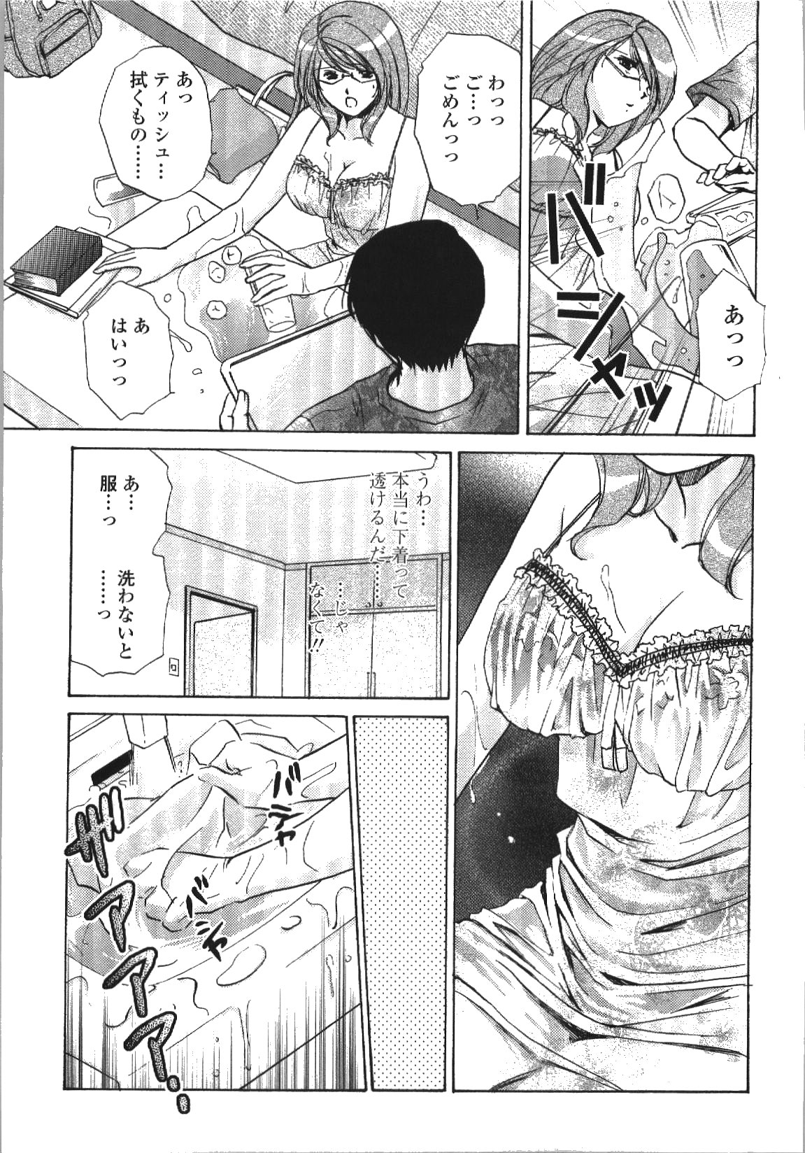 Seme Ane - Page 74