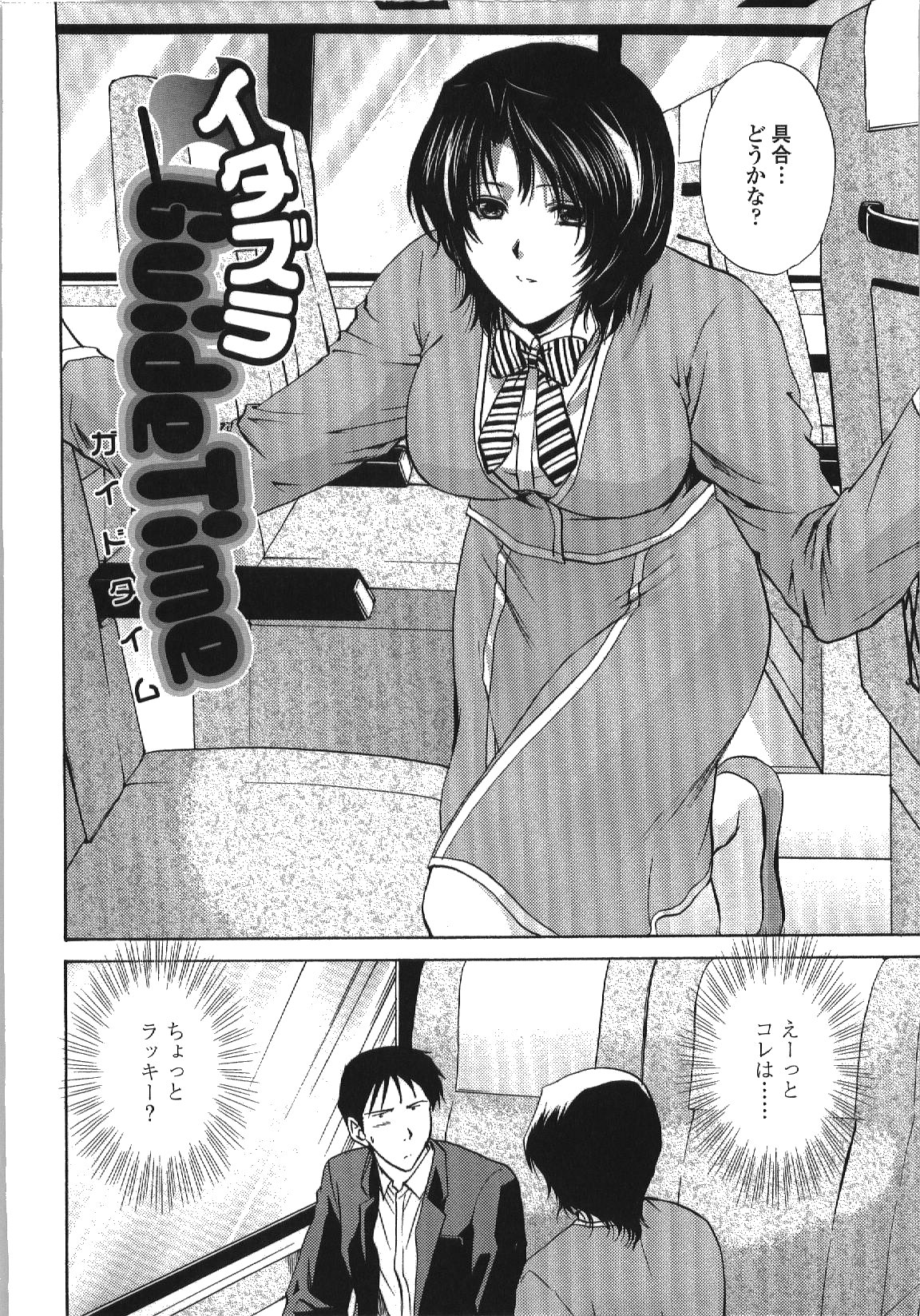 Seme Ane - Page 91