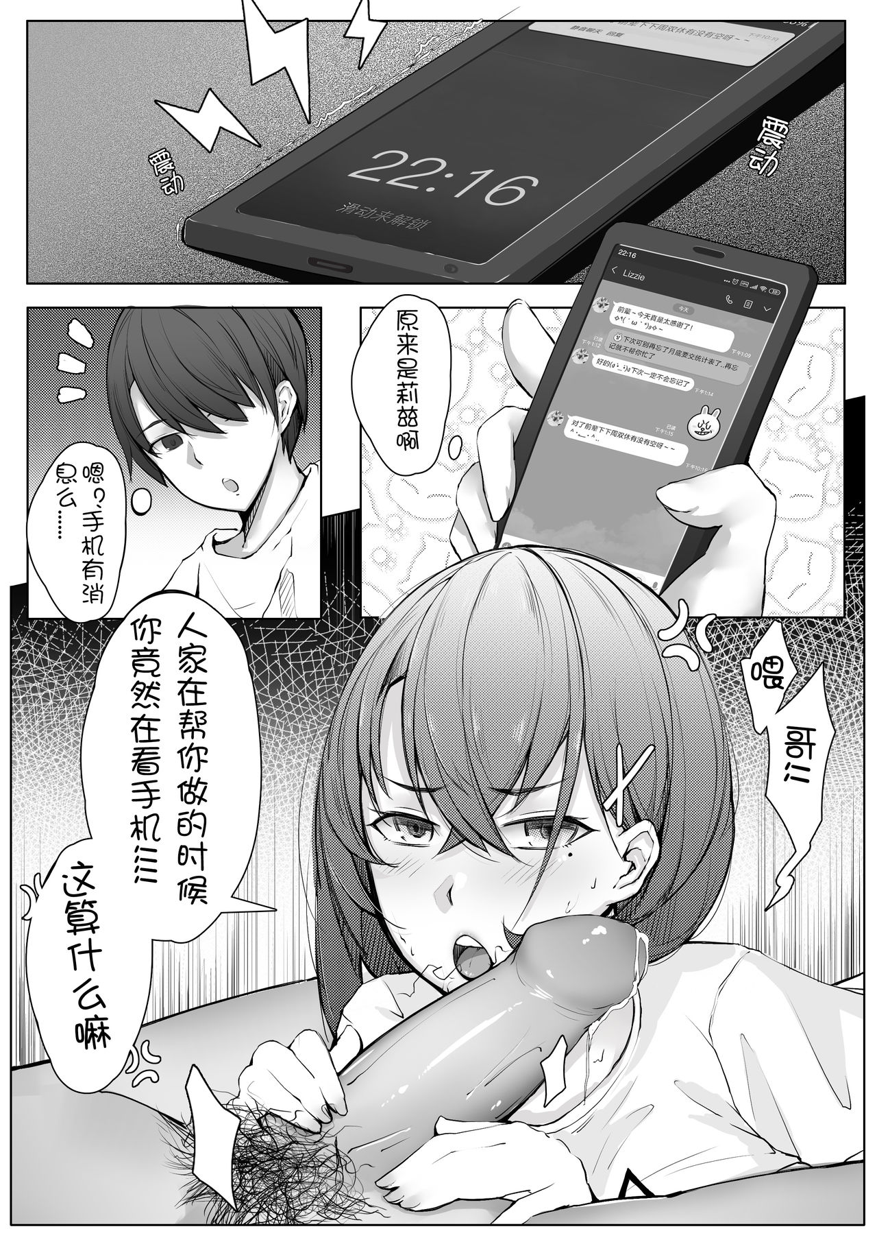 诺艾米日常4 - Page 6