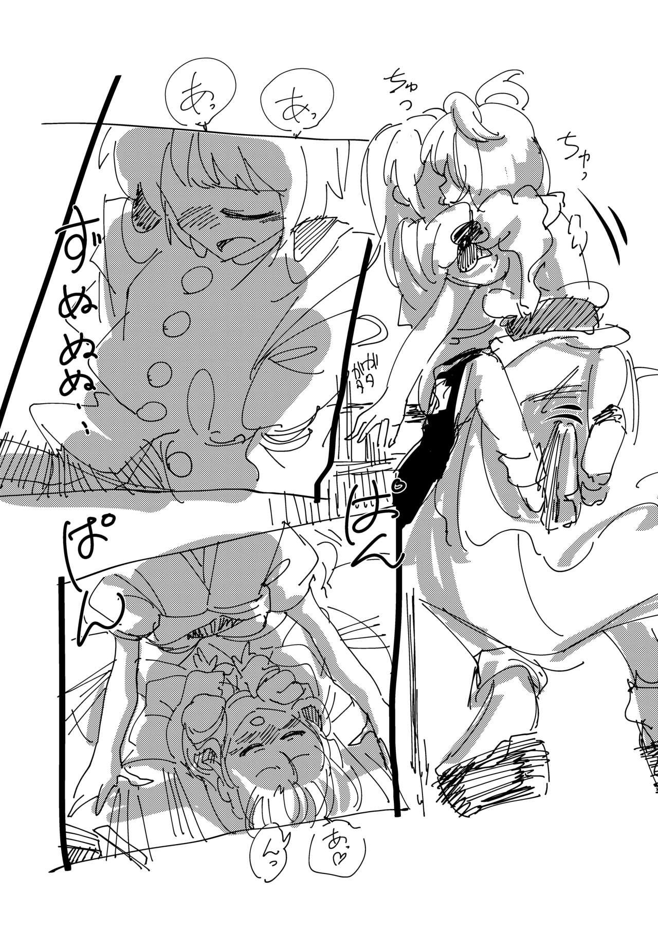 愛の輪郭 - Page 59