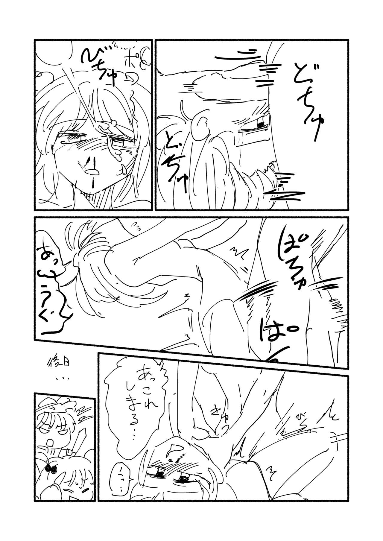 愛の輪郭 - Page 62