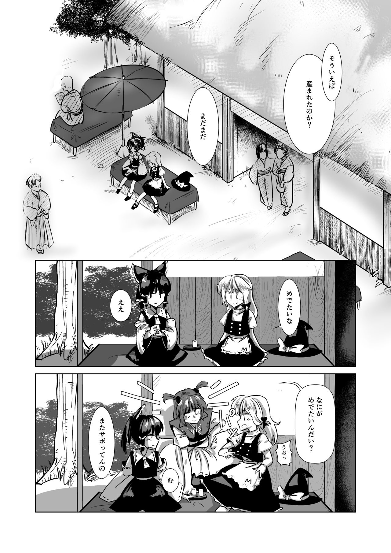 愛の輪郭 - Page 64