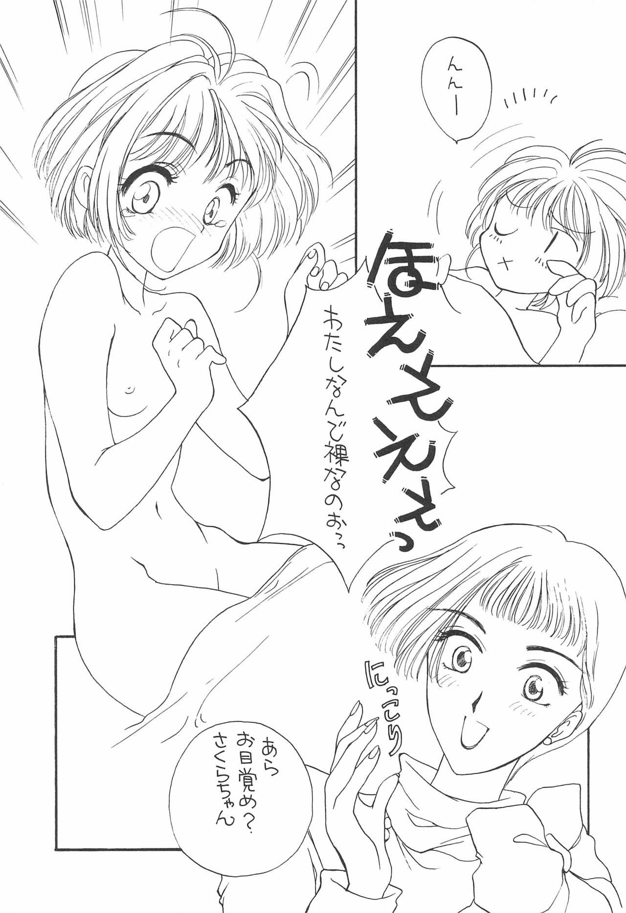 LOVE Chu-Chu - Page 11