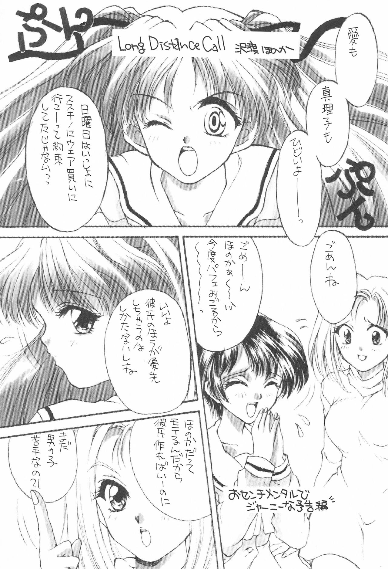 LOVE Chu-Chu - Page 41