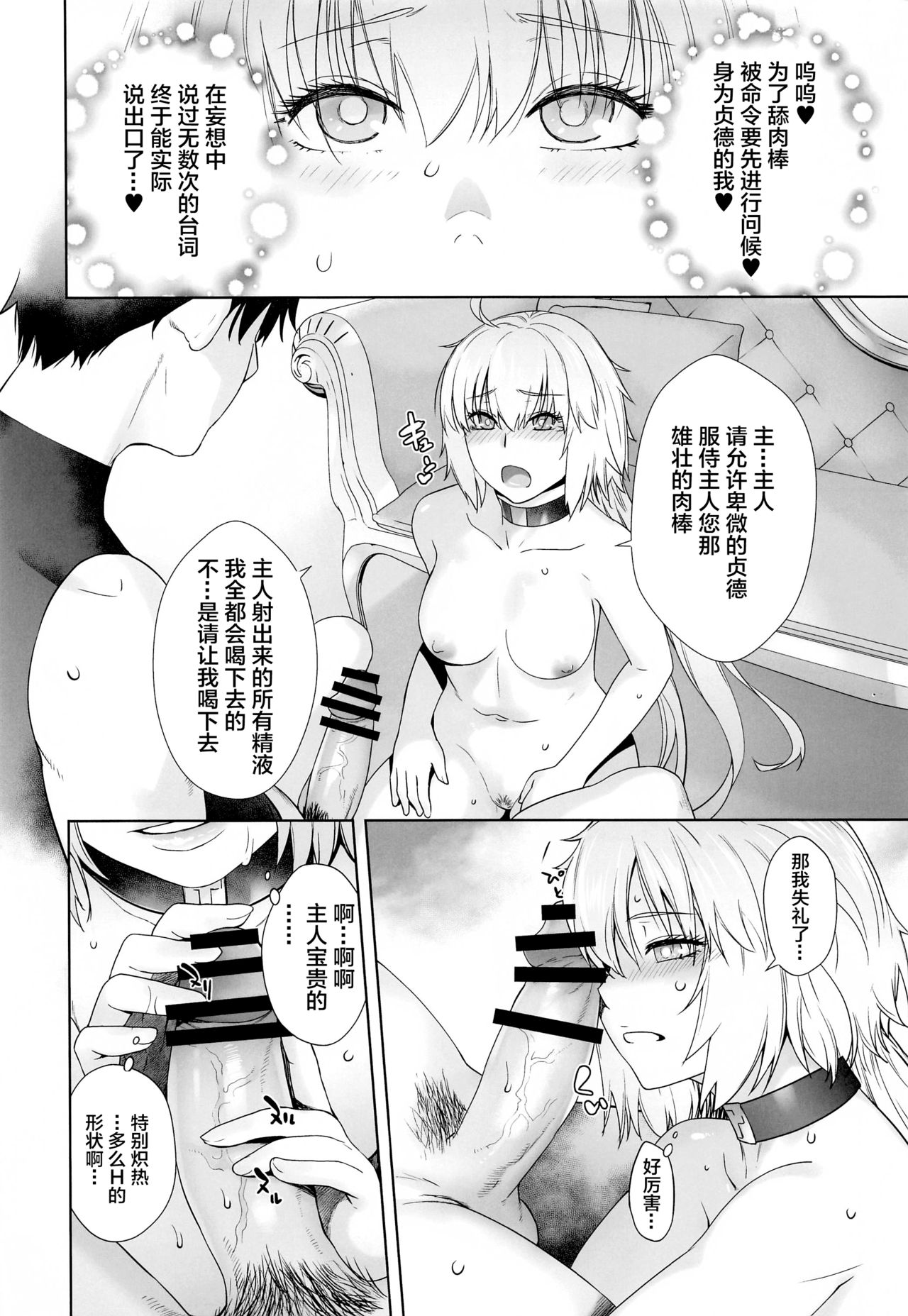 HEAVEN'S DRIVE 4 - Page 19