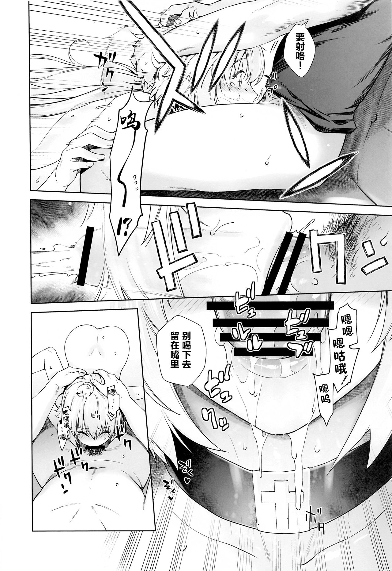 HEAVEN'S DRIVE 4 - Page 23