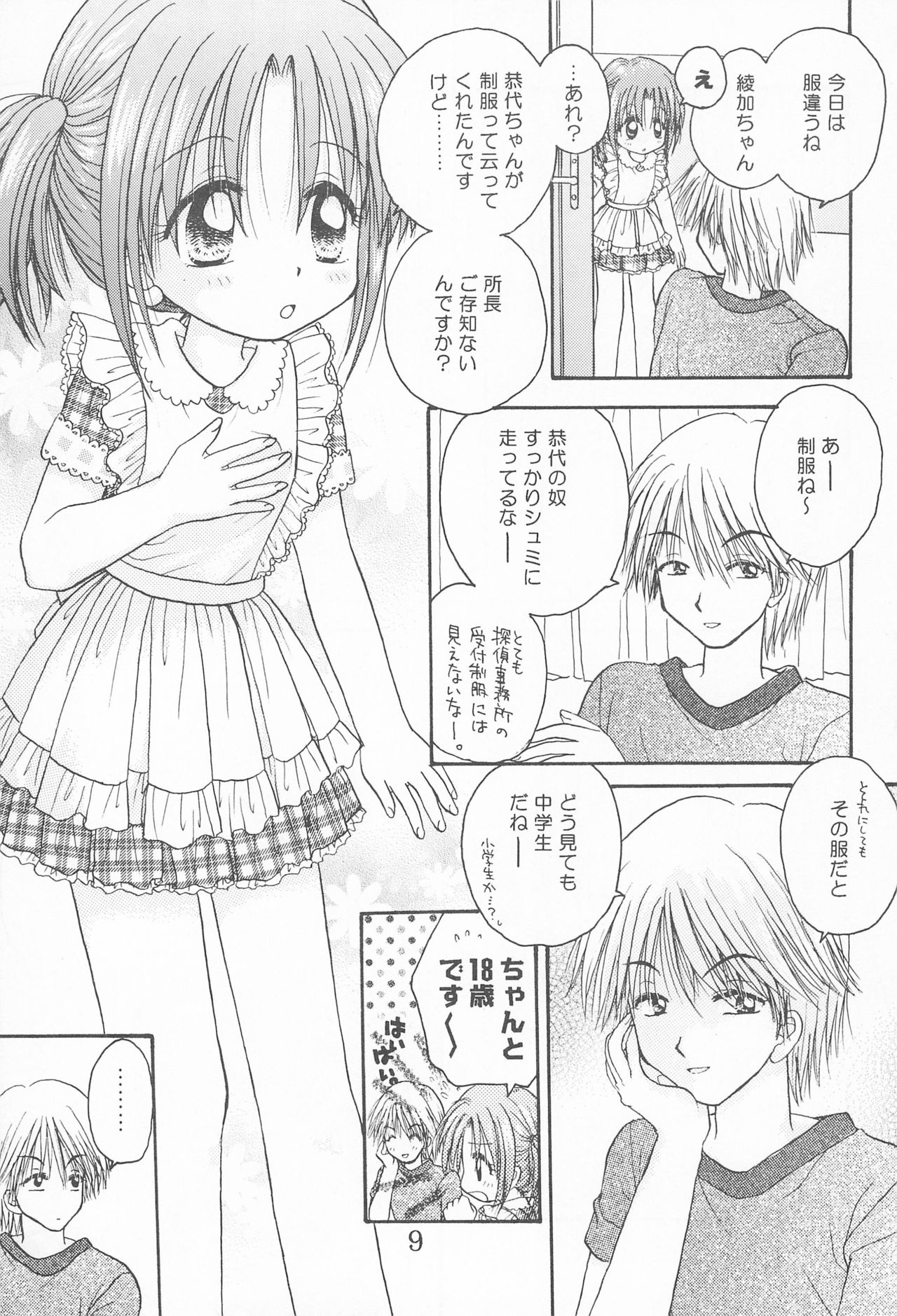closeness - Page 11