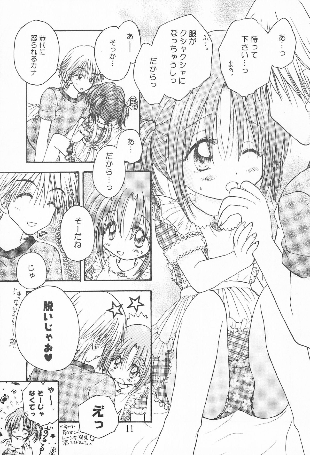 closeness - Page 13