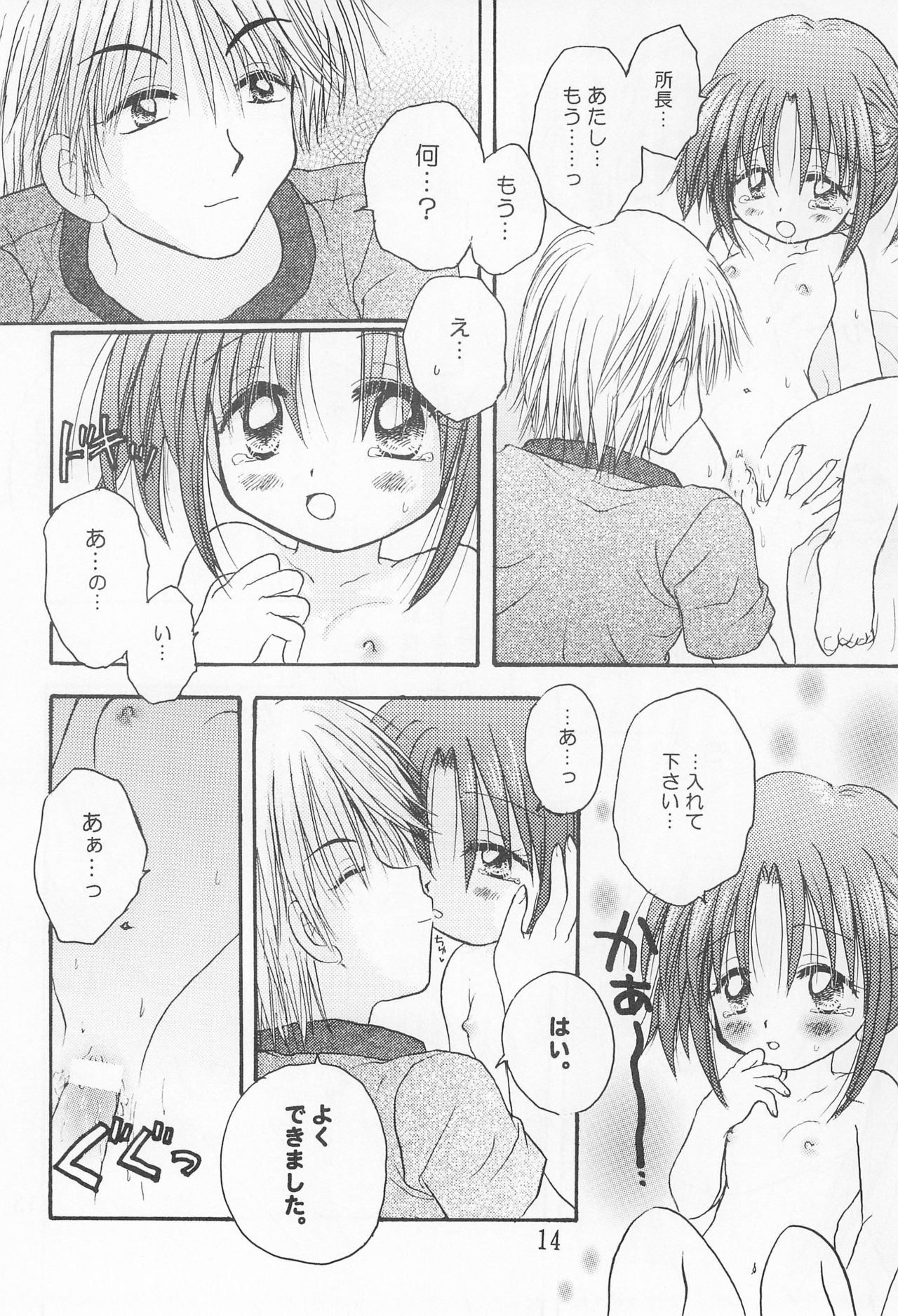 closeness - Page 16