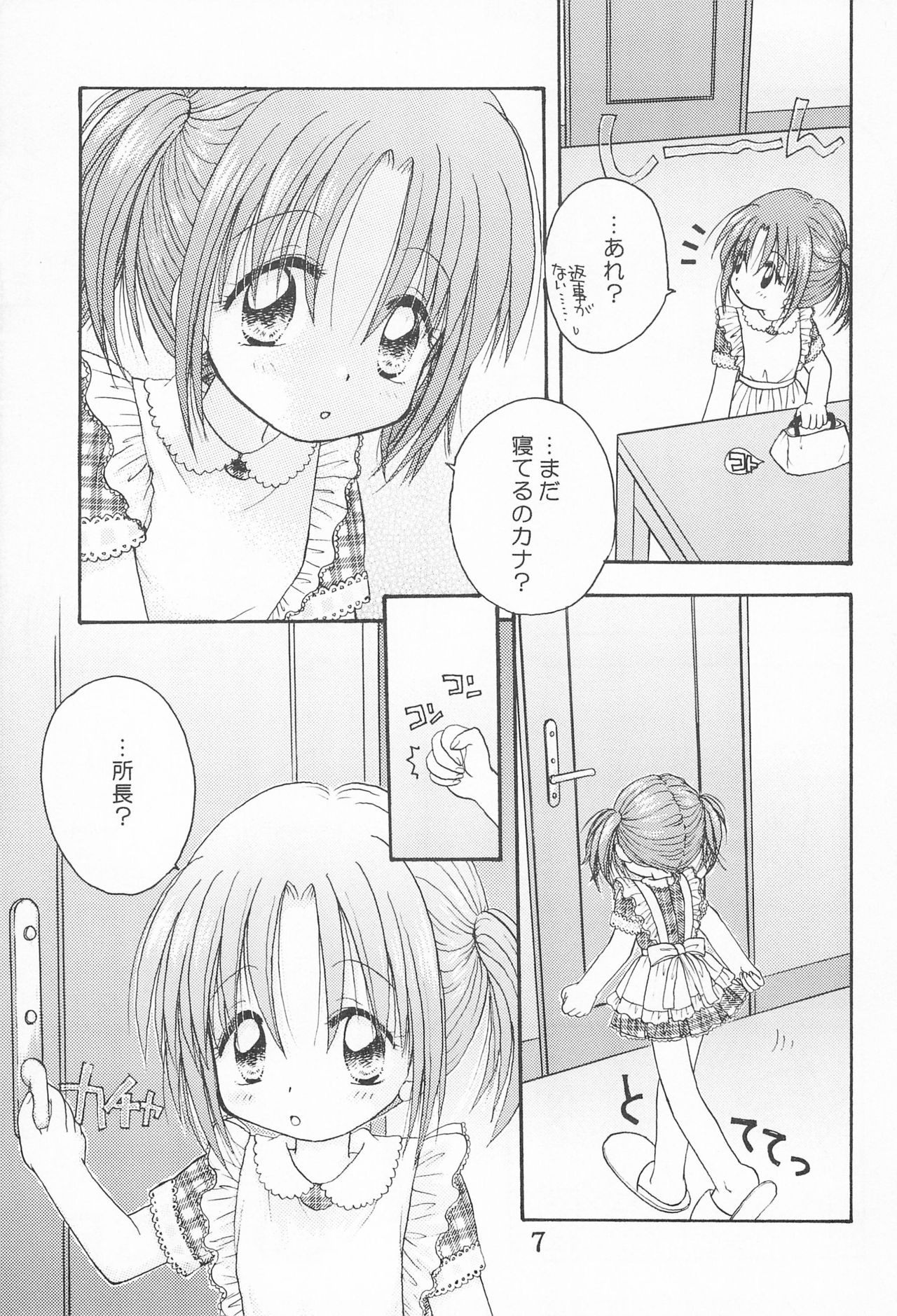 closeness - Page 9