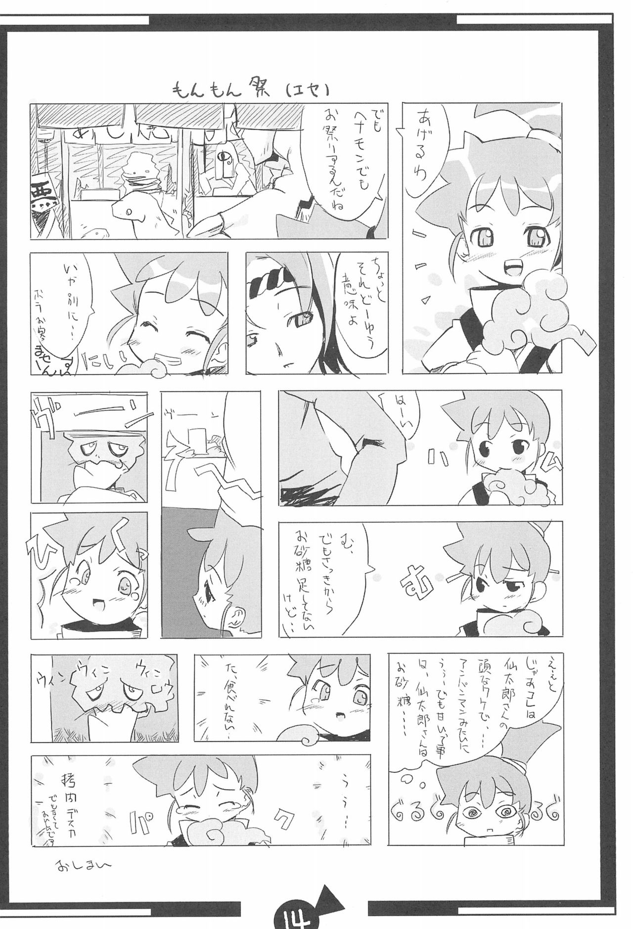 KSMN - Page 16