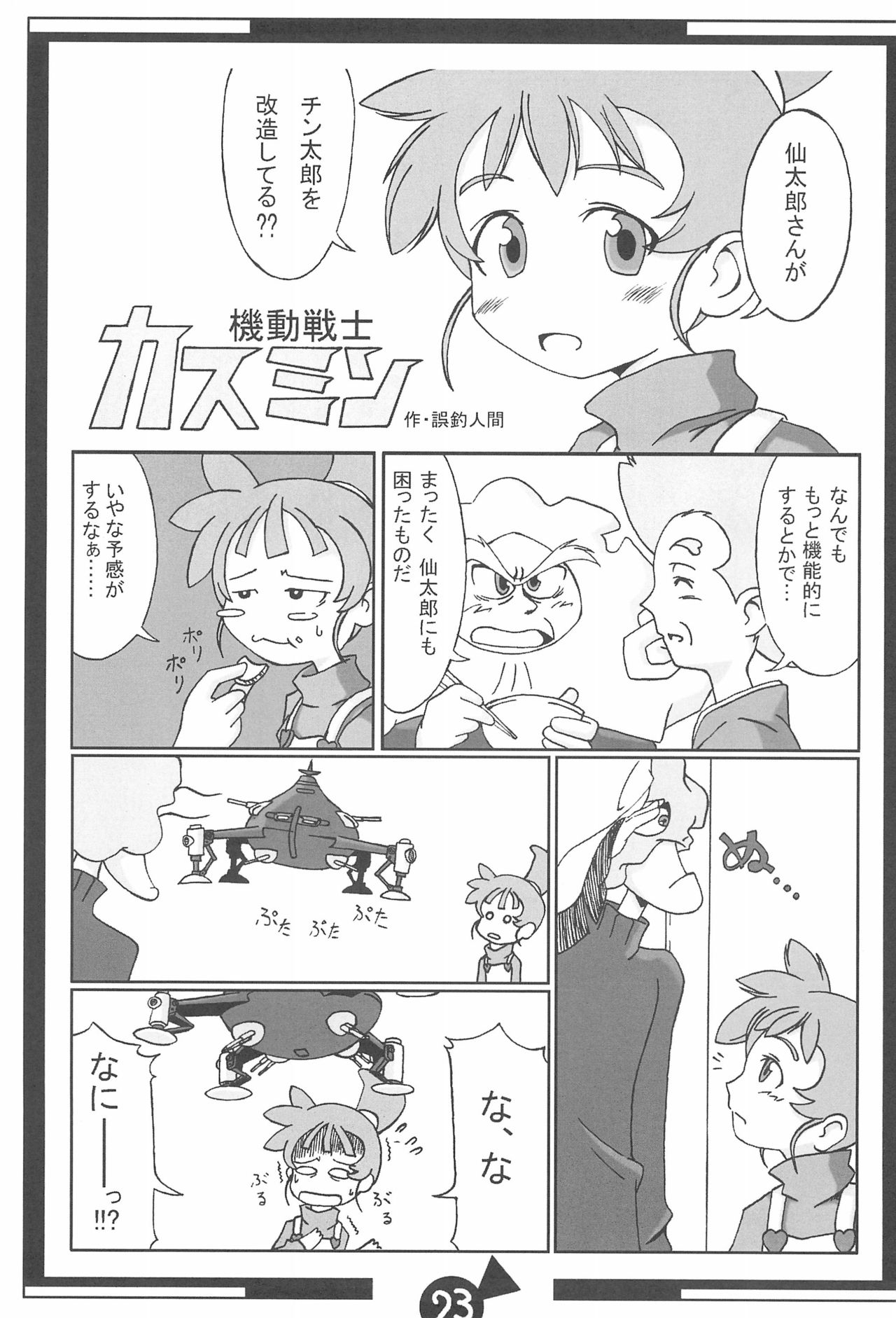 KSMN - Page 25