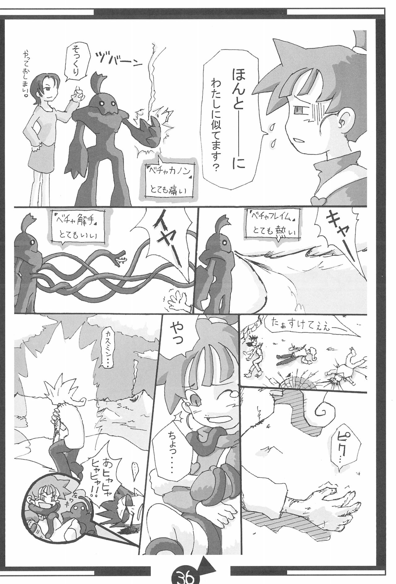 KSMN - Page 38