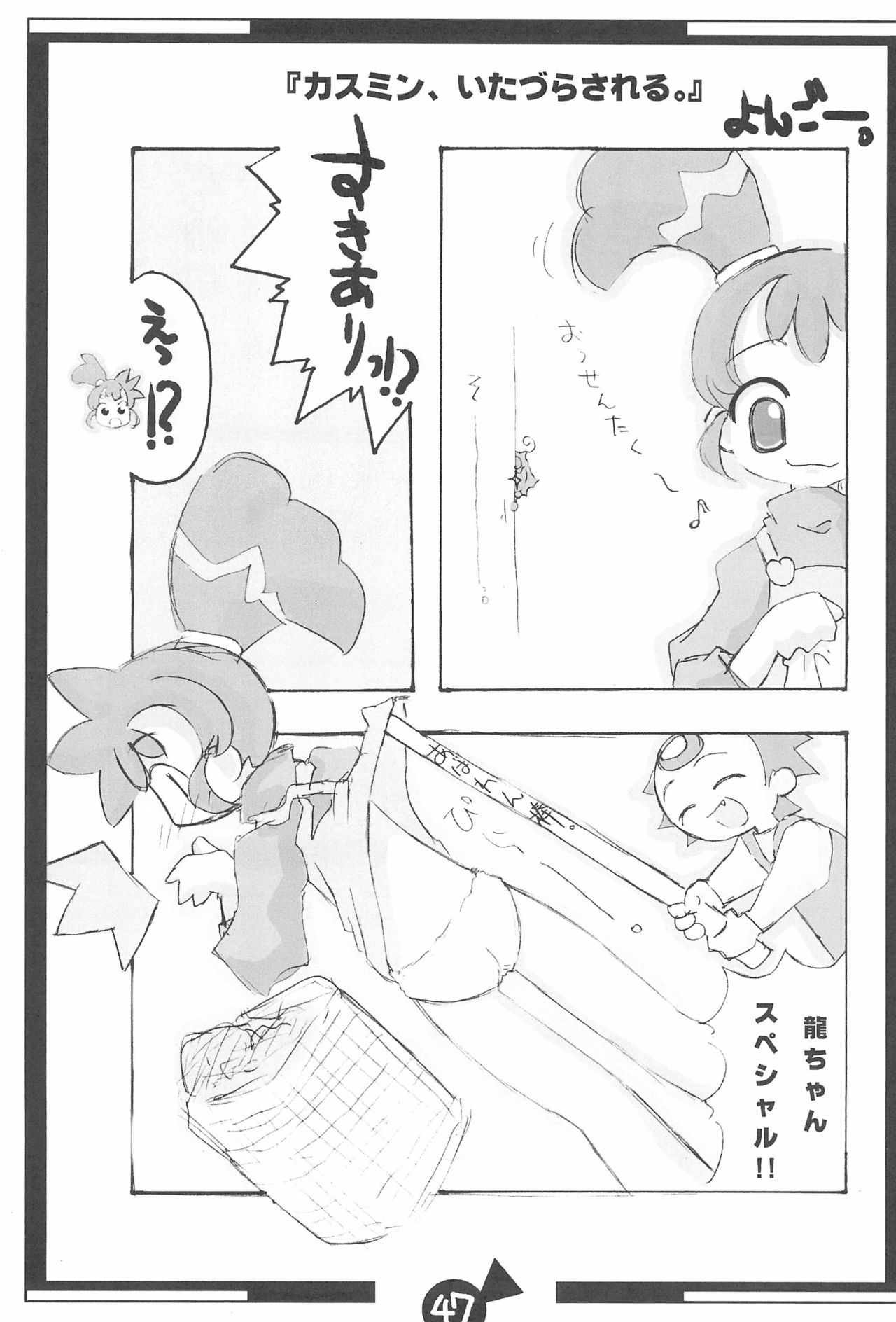 KSMN - Page 49