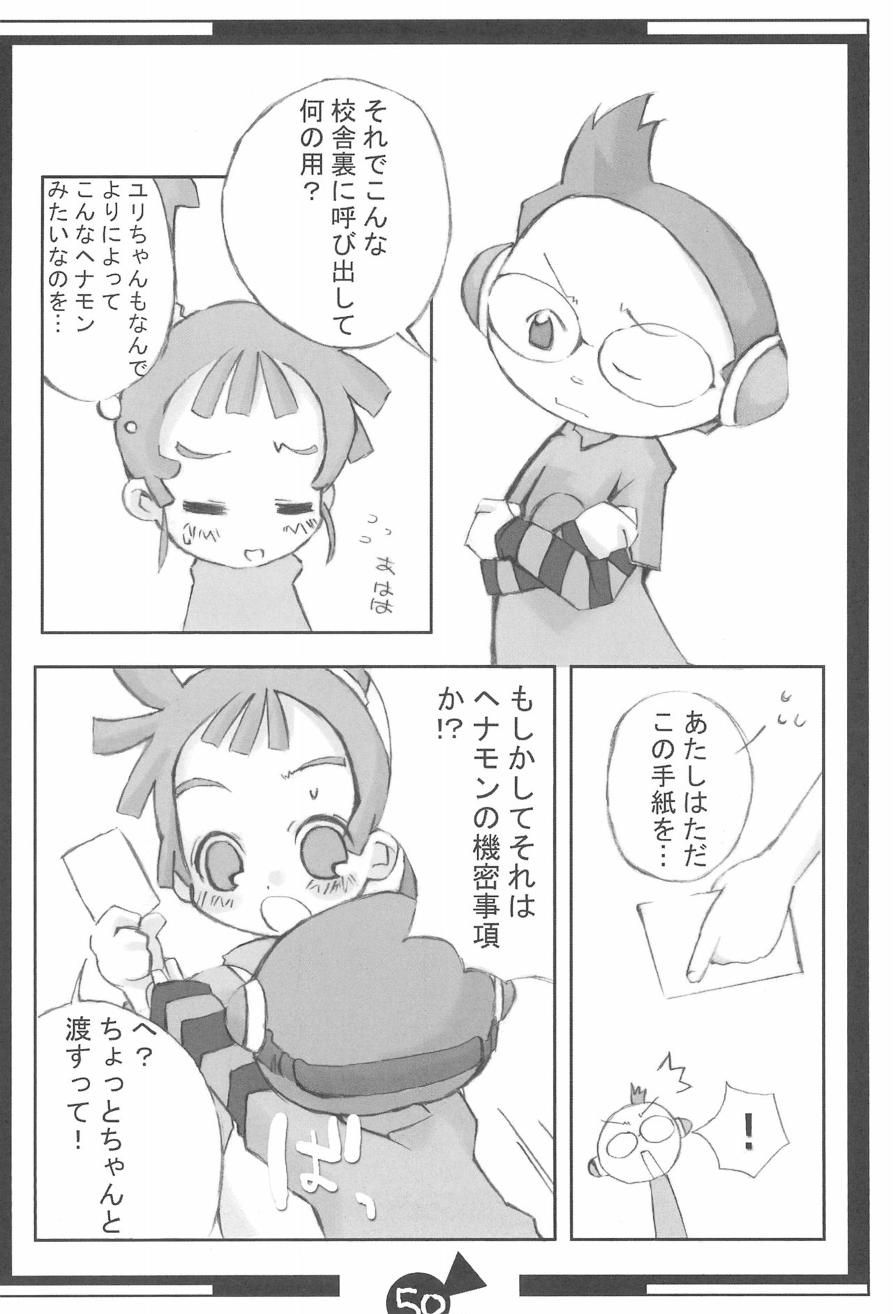 KSMN - Page 52
