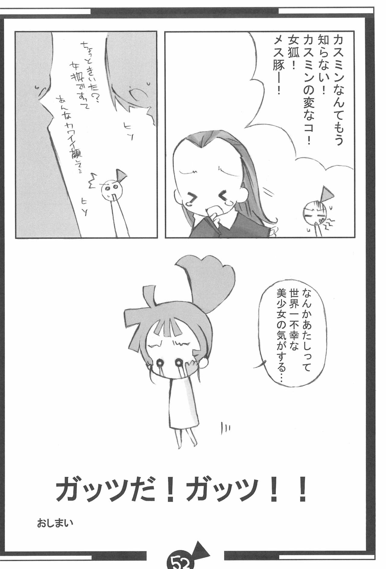 KSMN - Page 54