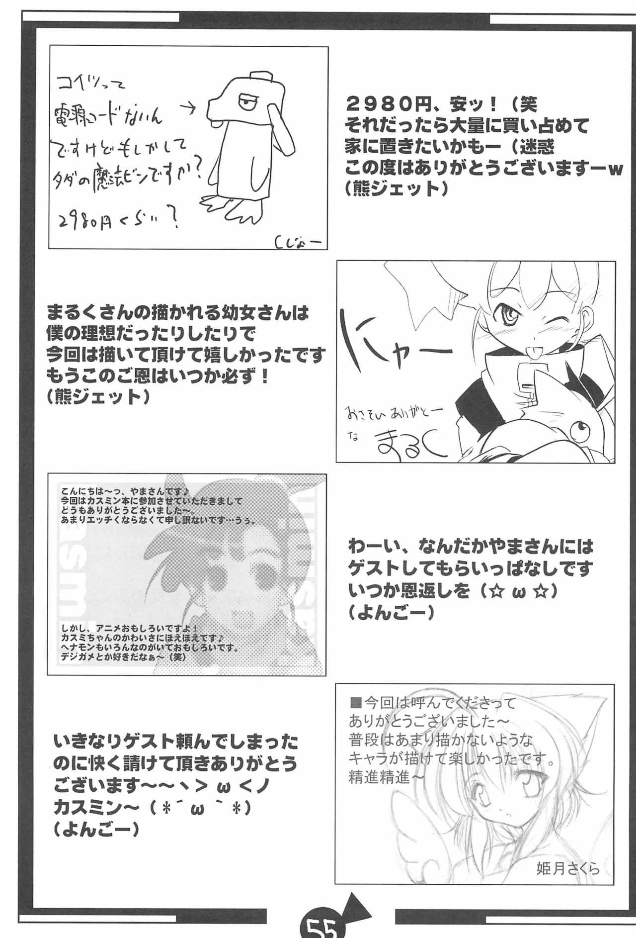 KSMN - Page 57